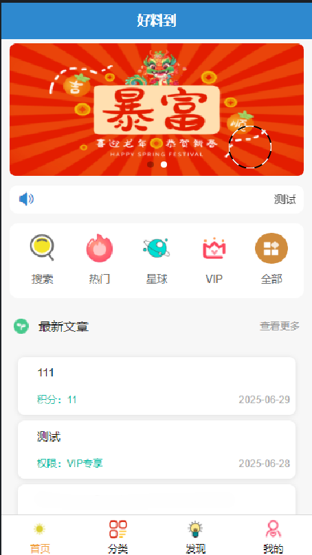 简约风知识付费网站源码(图1)