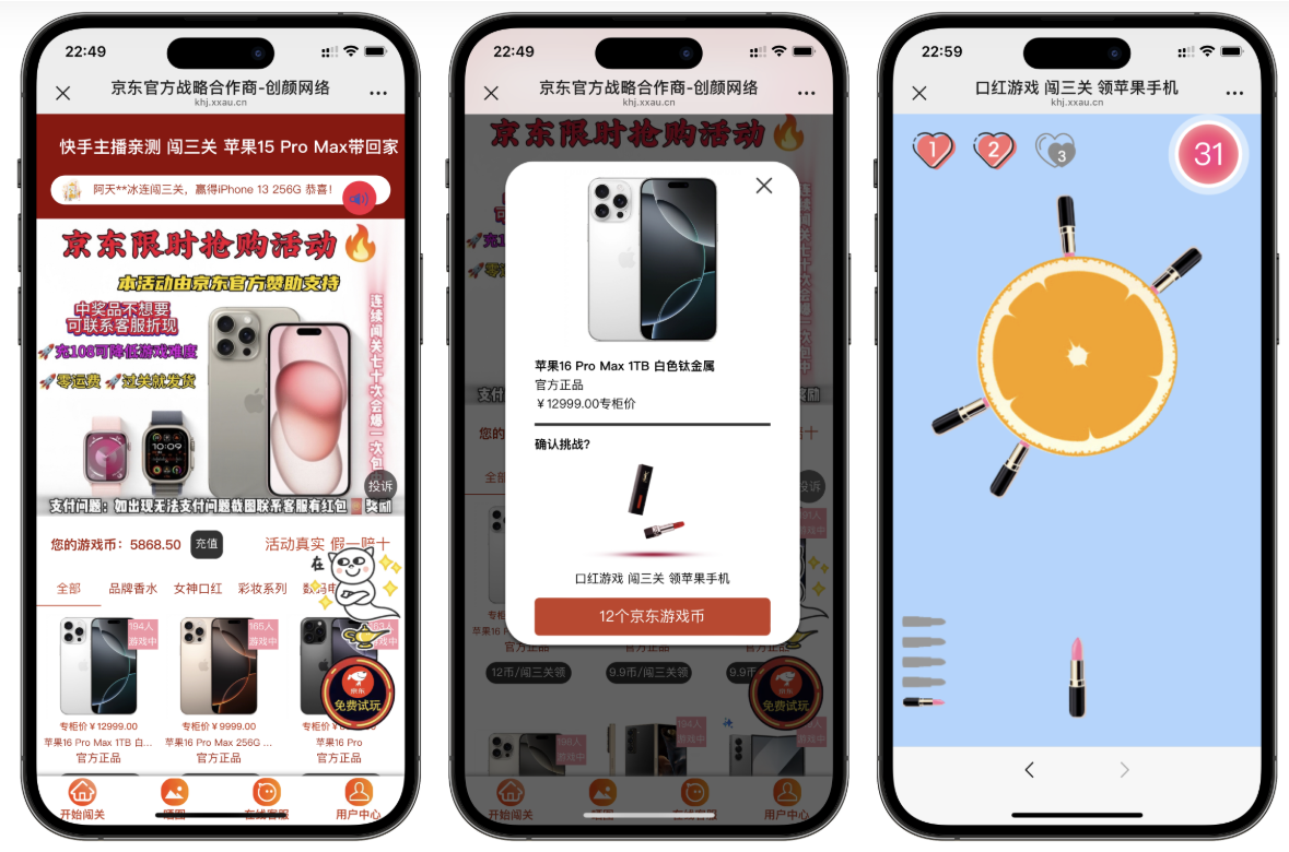 最新口红机防篡改版本源码(图1)