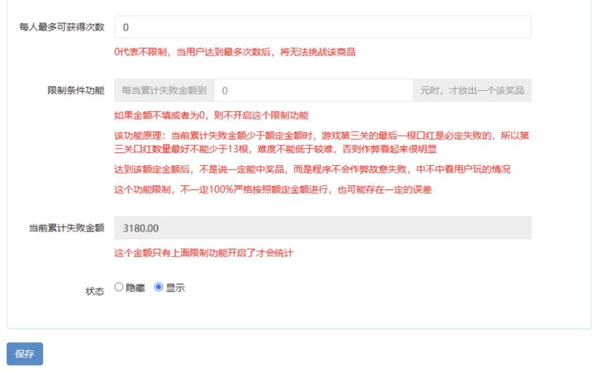 最新口红机防篡改版本源码(图2)