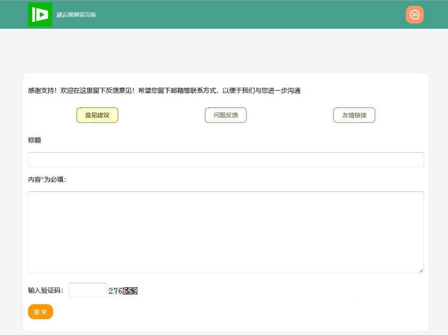 高效留言板PHP源码:关系型文本数据库,移动/PC双端适配(图1)