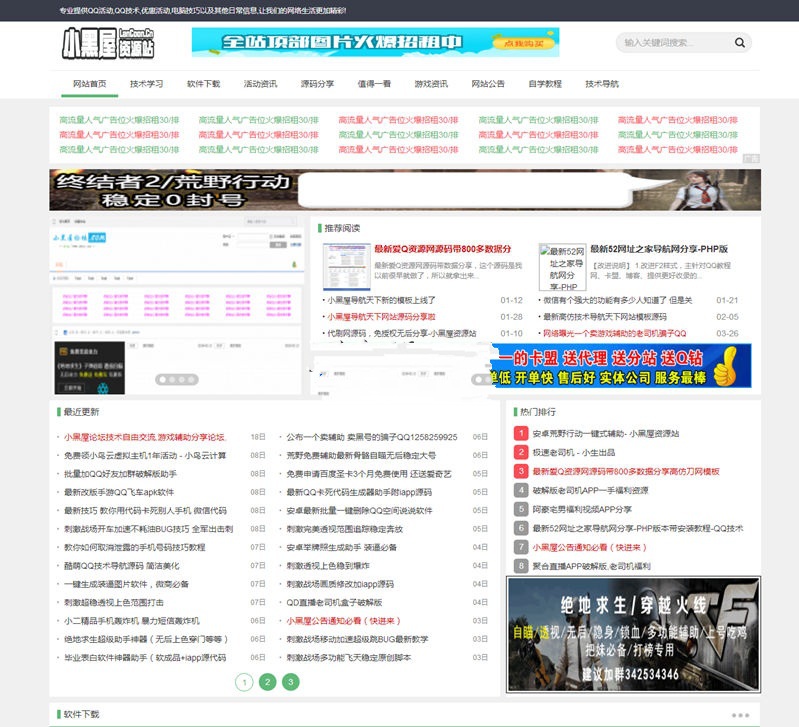 小黑屋资源网源码下载:含安装教程与数据库还原指南(图1)