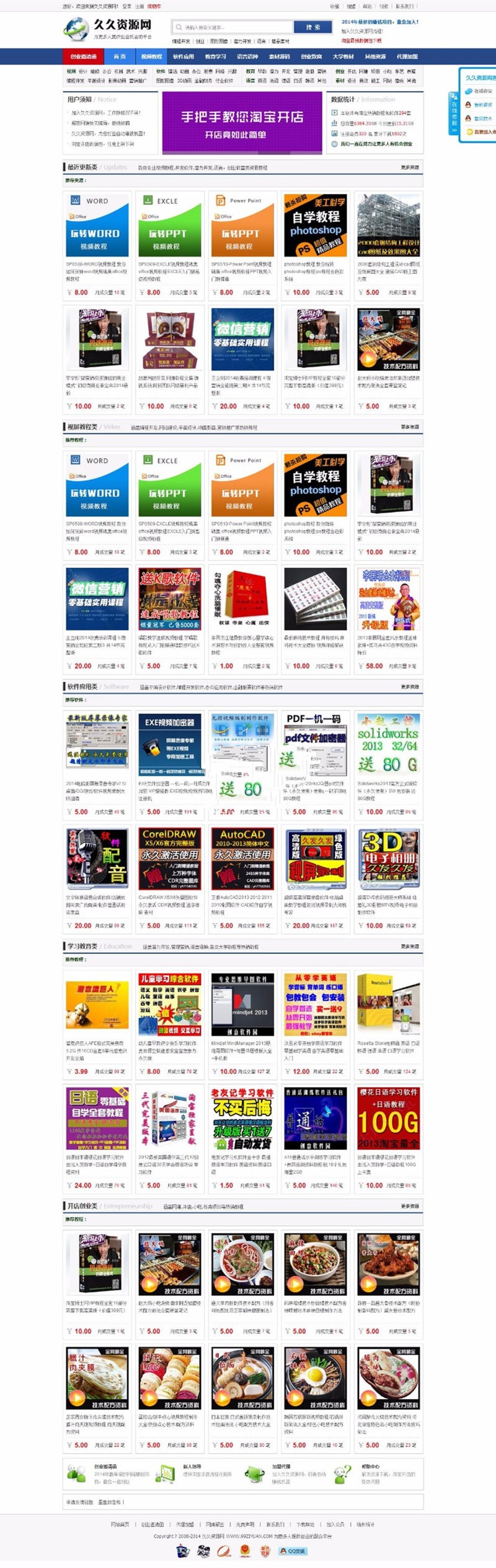 帝国CMS二次开发虚拟货源网源码 自动发货+云支付接口(图1)