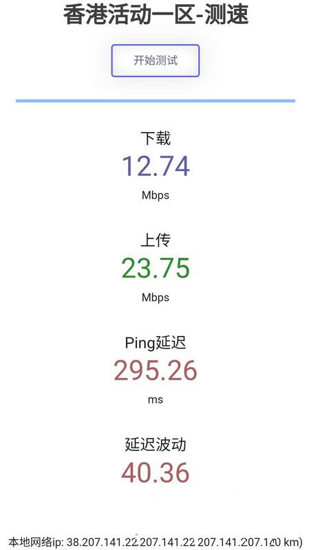 服务器测速系统源码:在线测试上下行速度与延迟波动(图1)