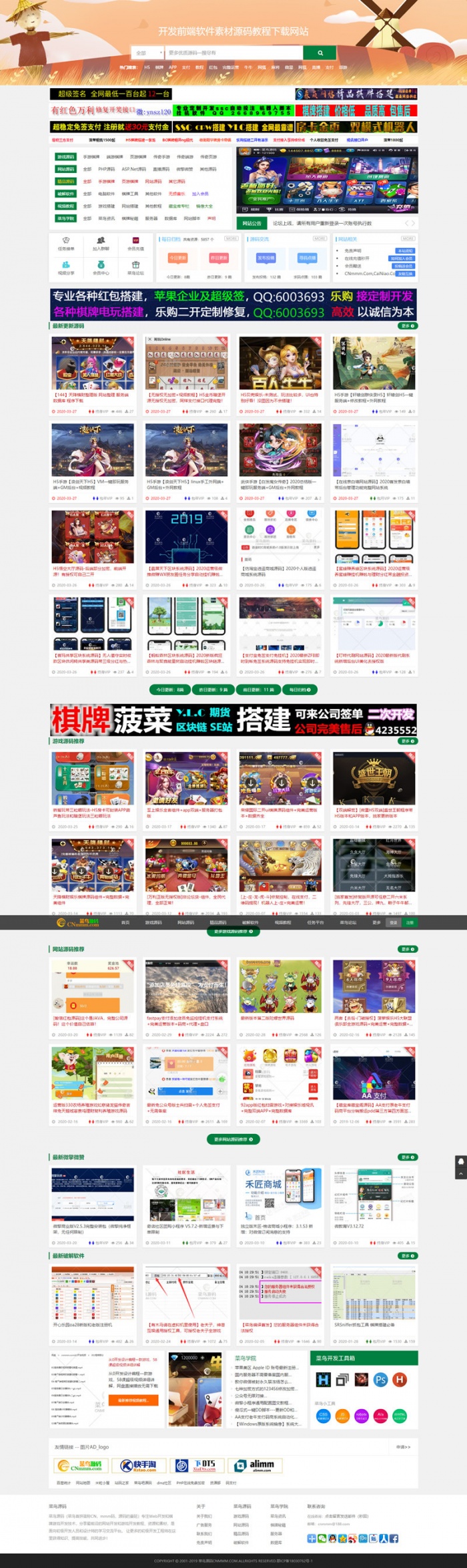 大气站长素材下载源码:带会员充值系统,自适应手机端(图1)