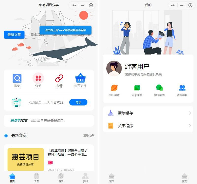 2023修复版流量主小程序源码:个人搭建,支持文章发布与广告点击(图1)