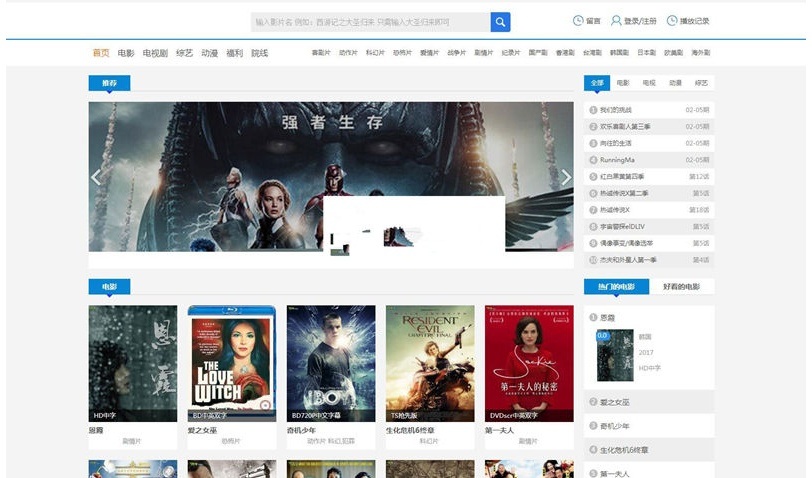 海洋CMS仿PPYPP风格在线影视网站模板 自适应PC+WAP手机端(图1)