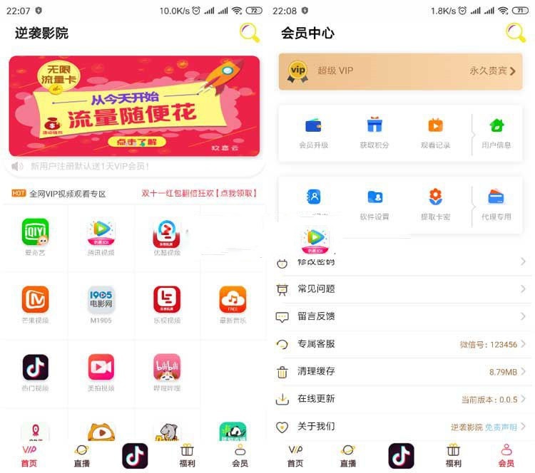 原生双端影视APP视频VIP解析在线视频聚合系统源码(图1)