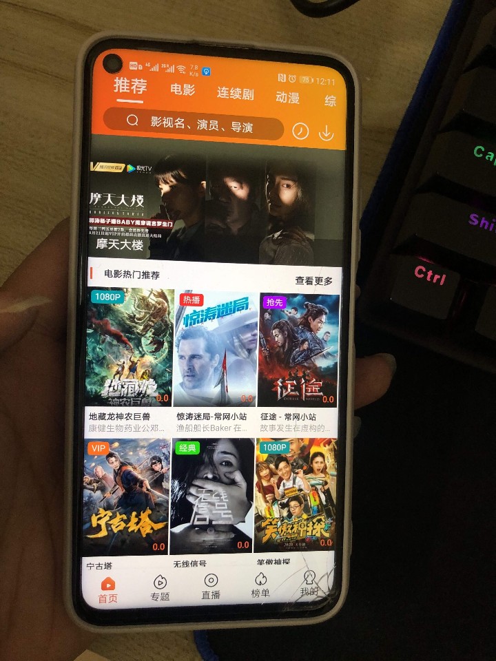 苹果CMS原生萝卜影视源码麻花小小影视APP源码(图1)