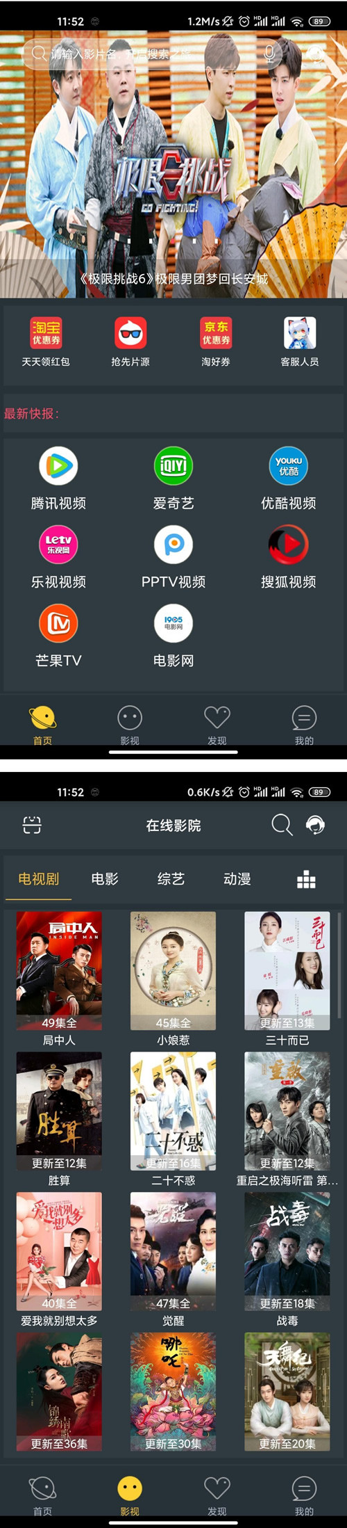 最新E4A雪人影视制作APP源代码 带直播与代理商(图1)