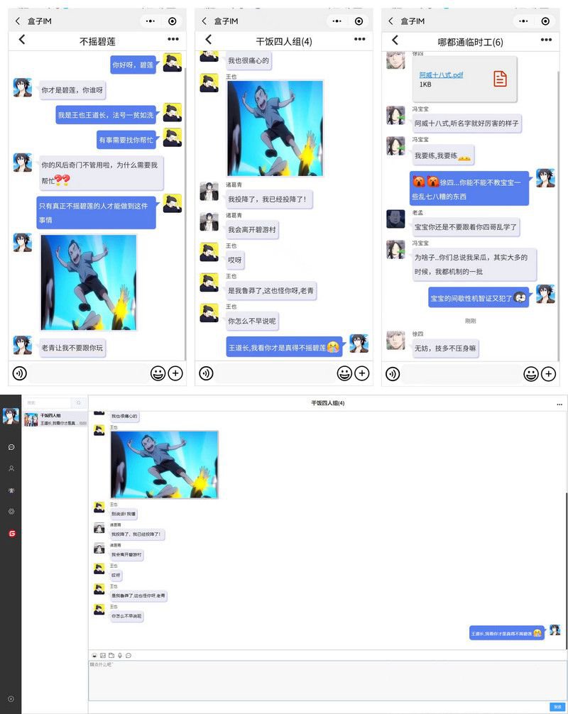 可商用的盒子IM开源仿微信聊天程序源码(图1)