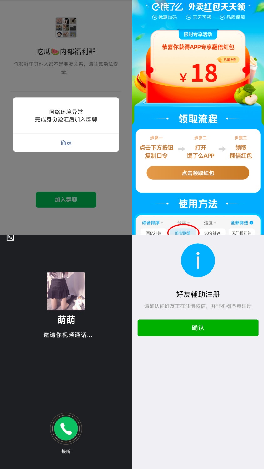 小R照妖镜V5.1.9免授权修复支付(图1)
