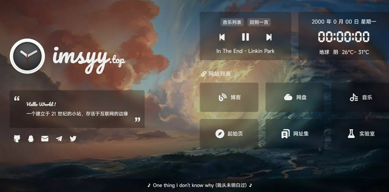 非常漂亮简单大气个人主页html源码(图1)