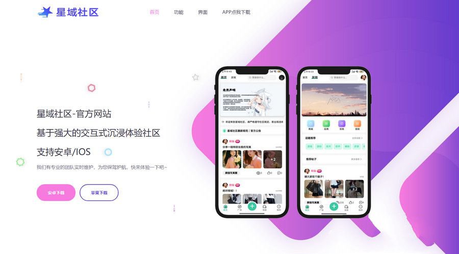 2023年大气精美网站APP官网源码好看实用(图1)