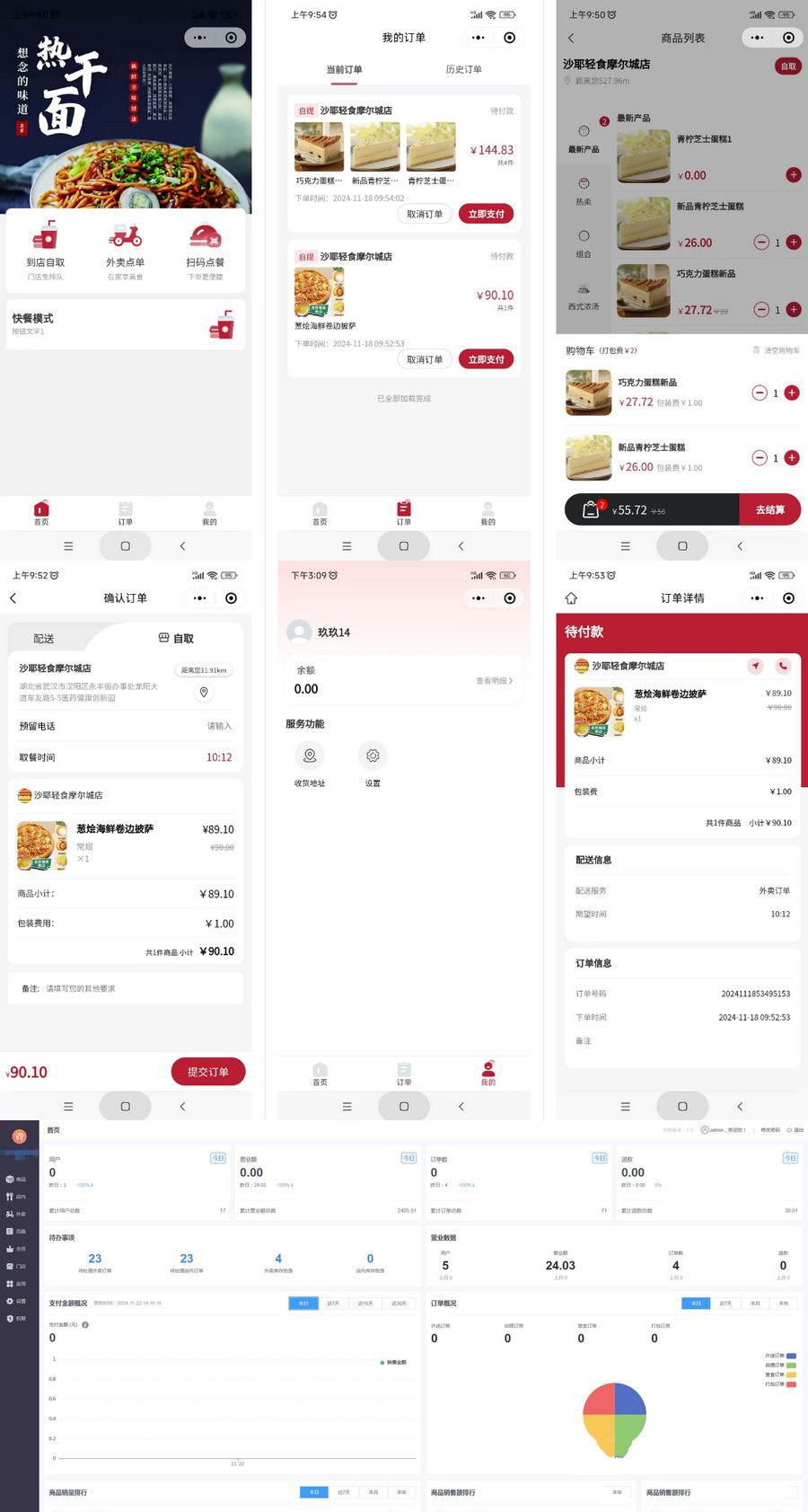 最新门店扫码点餐系统源码 小程序点餐系统 点餐APP uniapp多端接入(图1)