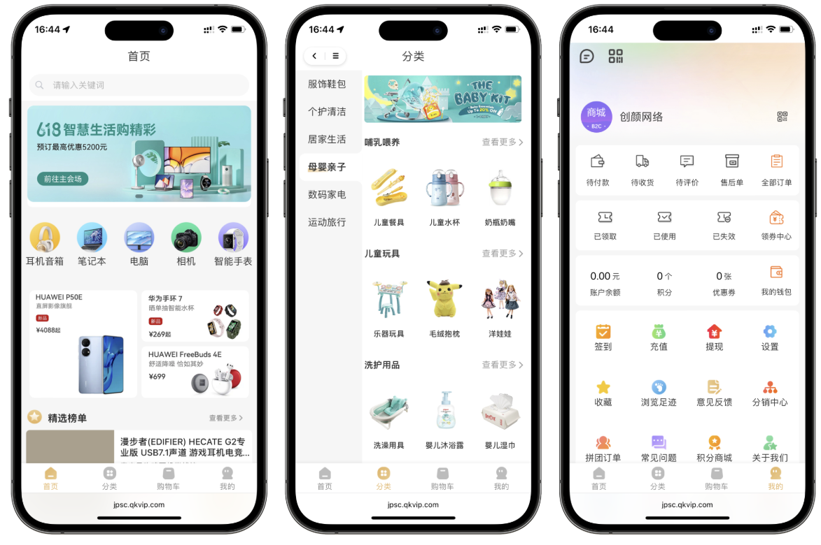 2025最新修复版多端精品商城系统源码(图1)