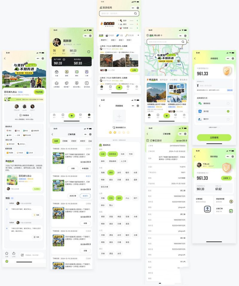 组局付费进群论坛社群旅游搭子系统小程序(图1)