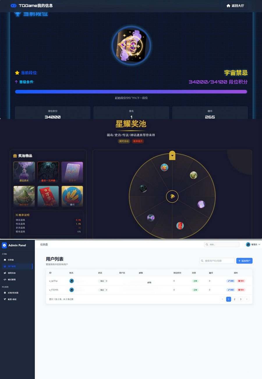 TQGame在线小游戏联机平台1.3.2支持双人模式(图1)
