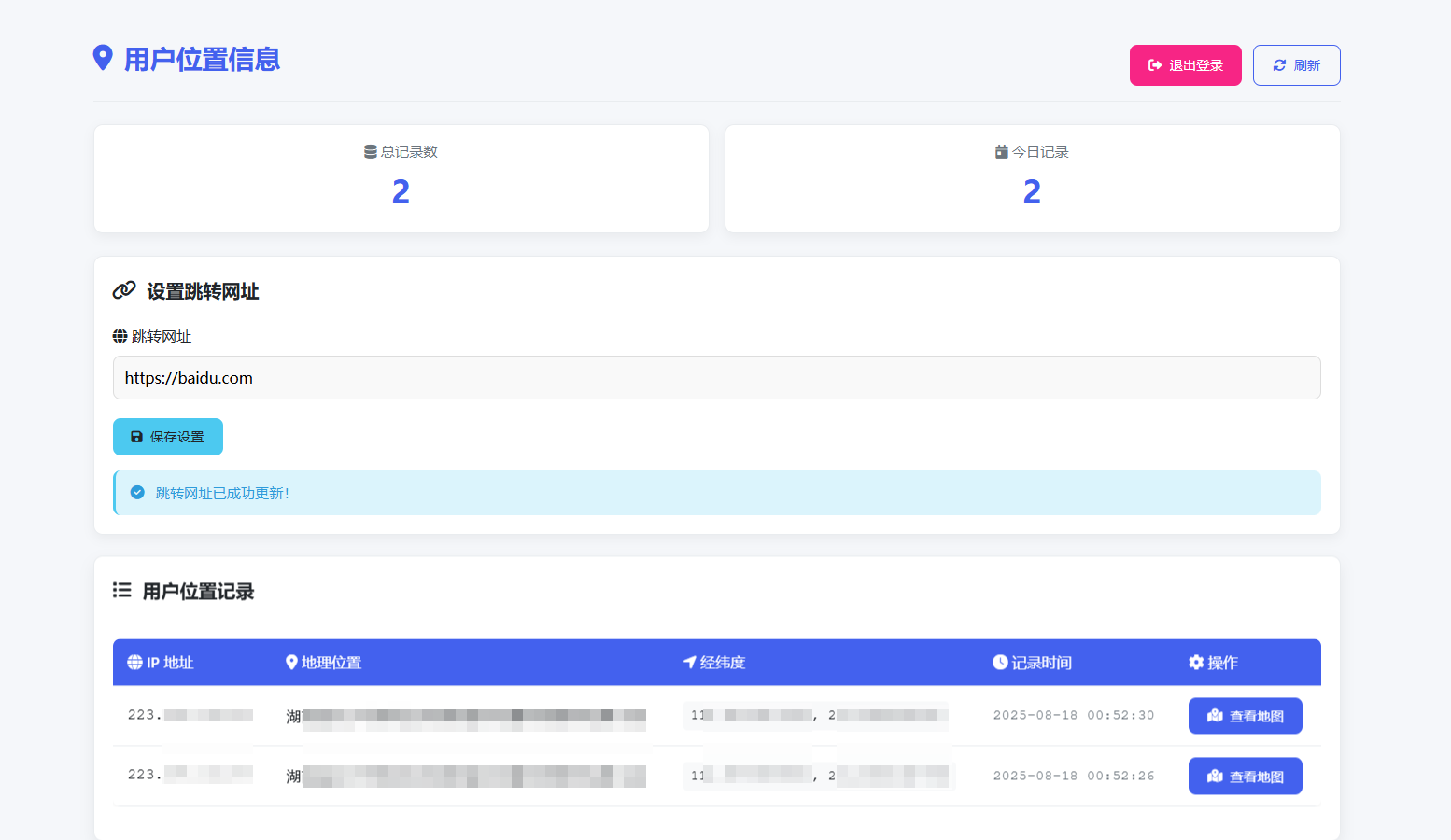 全开源轻量化全新IP定位系统源码(图1)