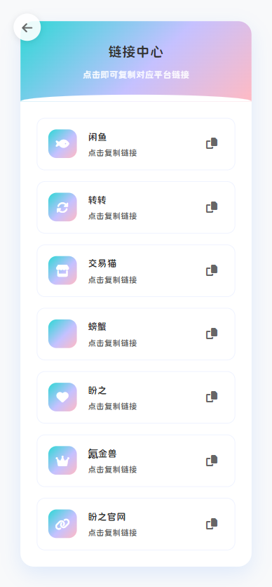 新版闲鱼转转交易猫客服台源码(图1)