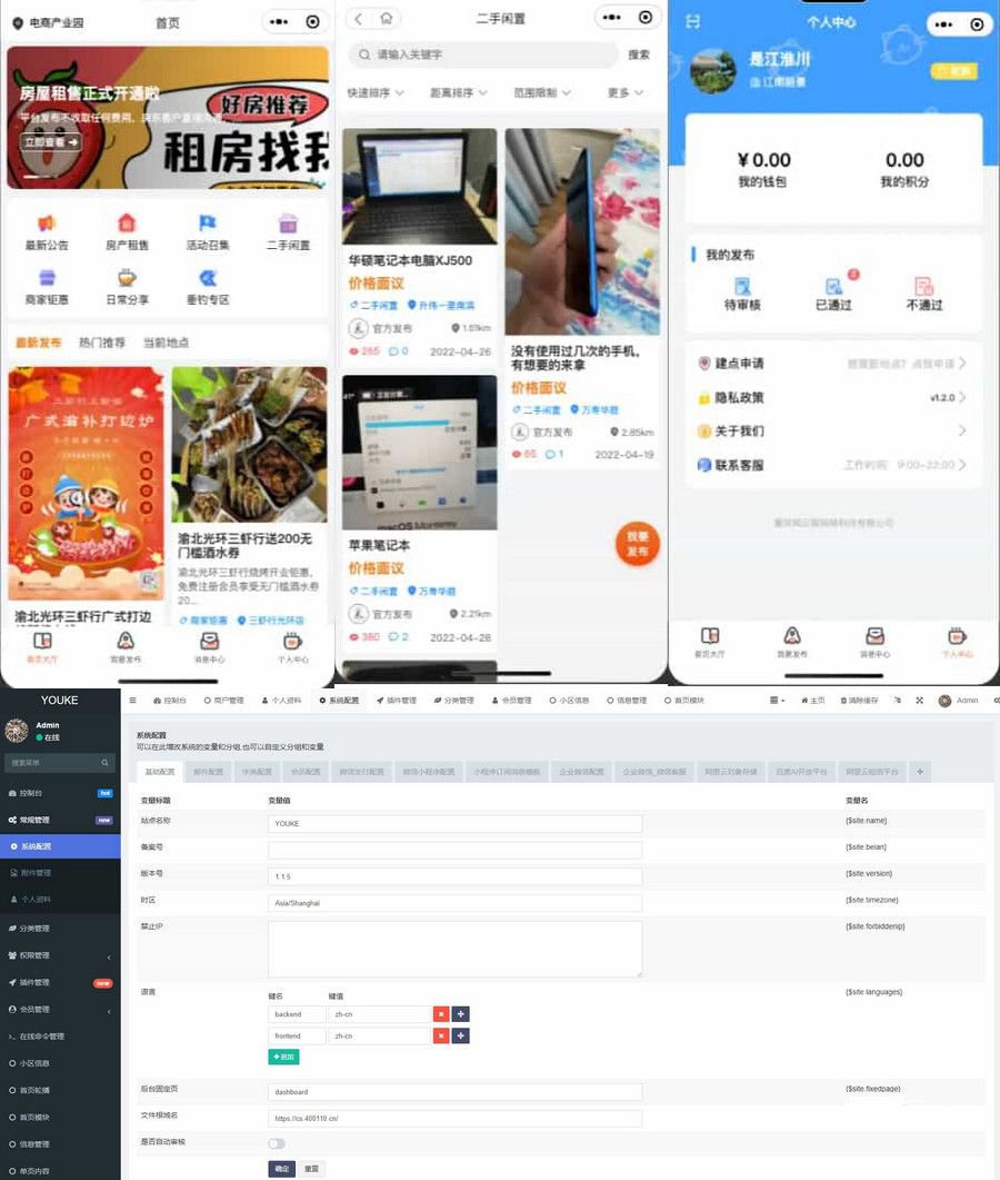 开源愉快同城小程序修复版本基于uniapp和fastadmin(图1)