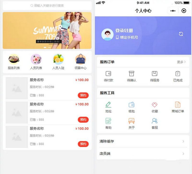 智慧预约系统小程序源码适用于百余种预约场景(图1)