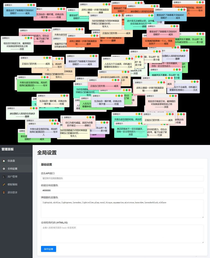 抖音很火的多弹窗系统源码 多用户版带教程(图1)