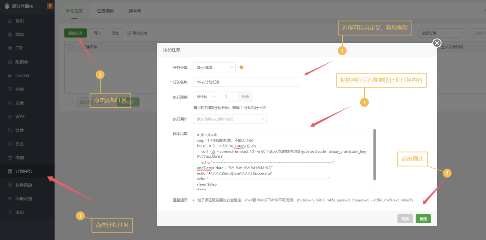 源支付v7开源版1.8.9源码附带云端源码+挂机软件(图1)