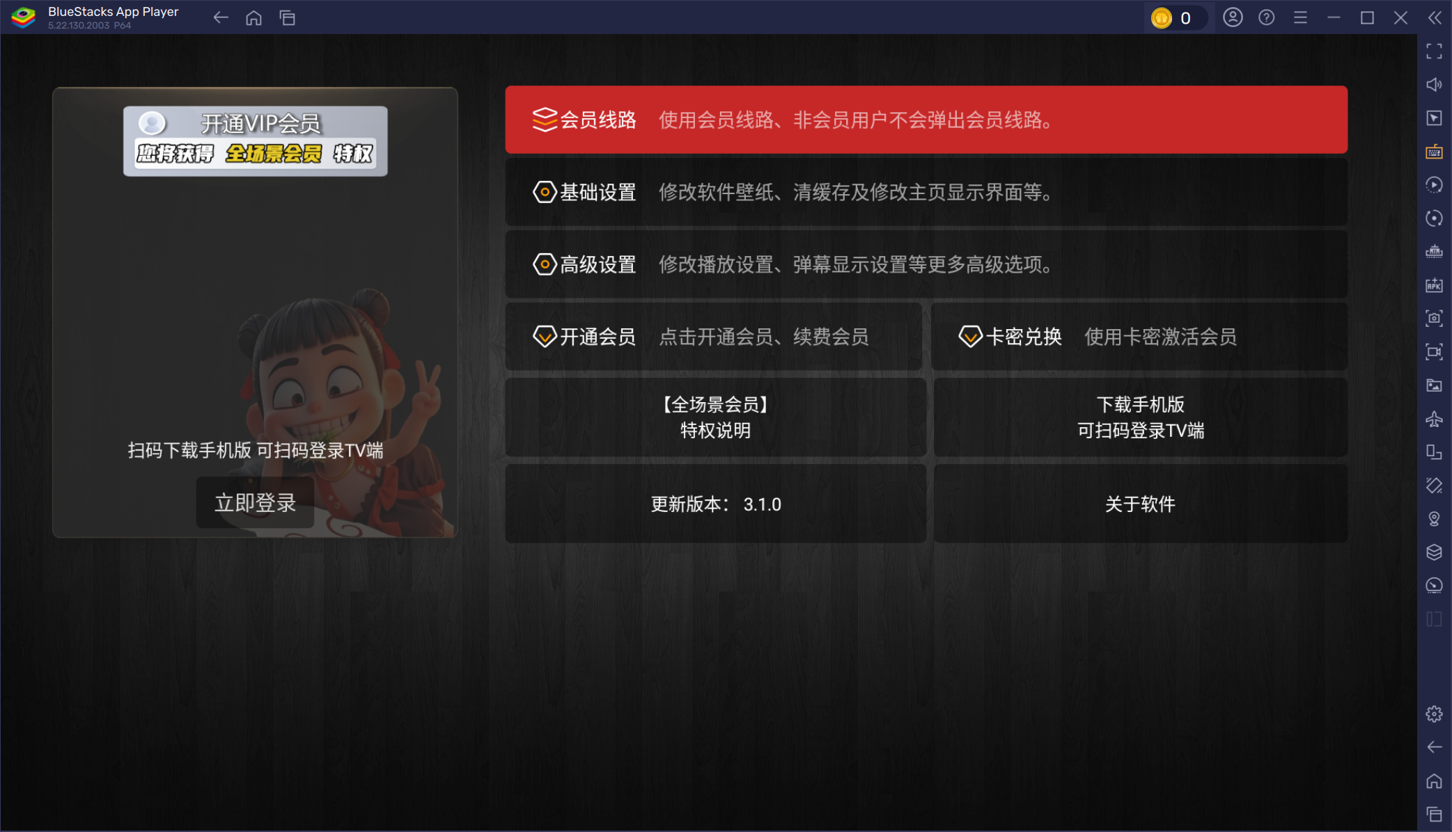 绿豆UI9 3.10版:前后端搭建教程,支持TV/手机端与动态域名(图2)