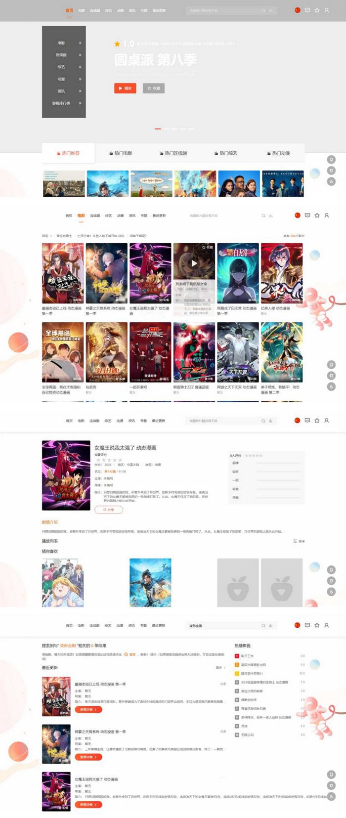 MacCMSPro视频影视系统源码:含9套模板与安装教程(install.php)(图1)