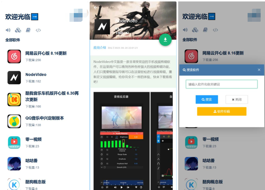 开源软件库系统更新:新增图片上传与后台审核发布功能(图1)