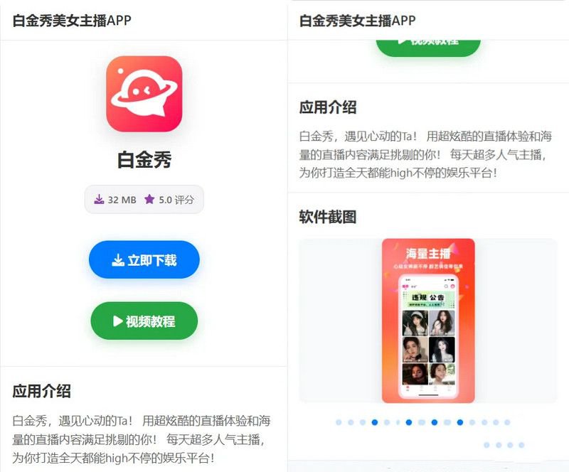 简约软件下载页源码:带管理后台的APP推广引流系统(图1)