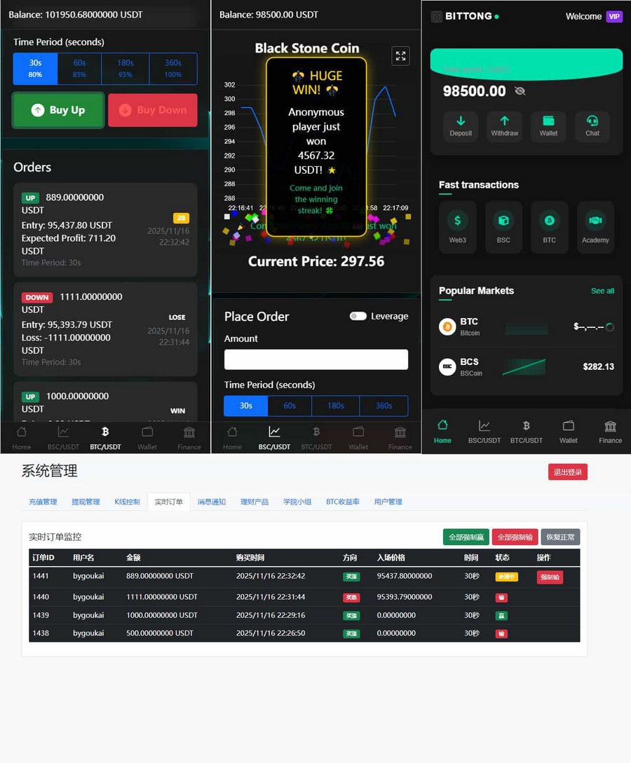 虚拟货币微交易源码:完美K线控制+代理系统/秒合约杠杆交易(图1)
