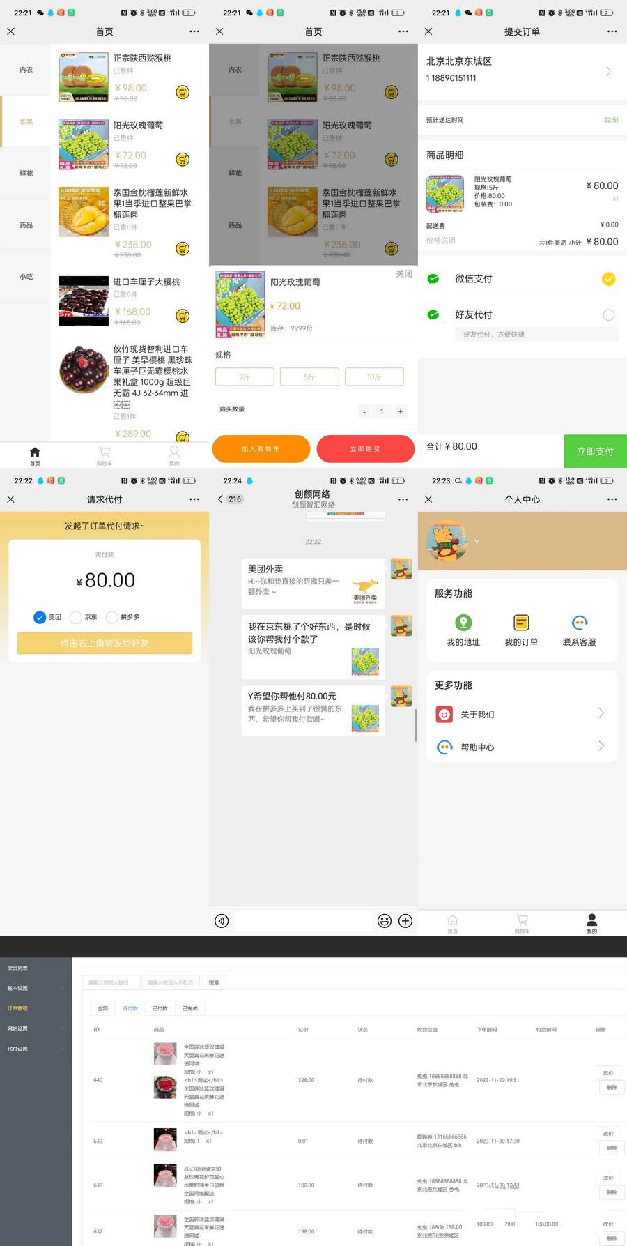 美团三合一系统源码:含商家系统与视频文字搭建教程(图1)