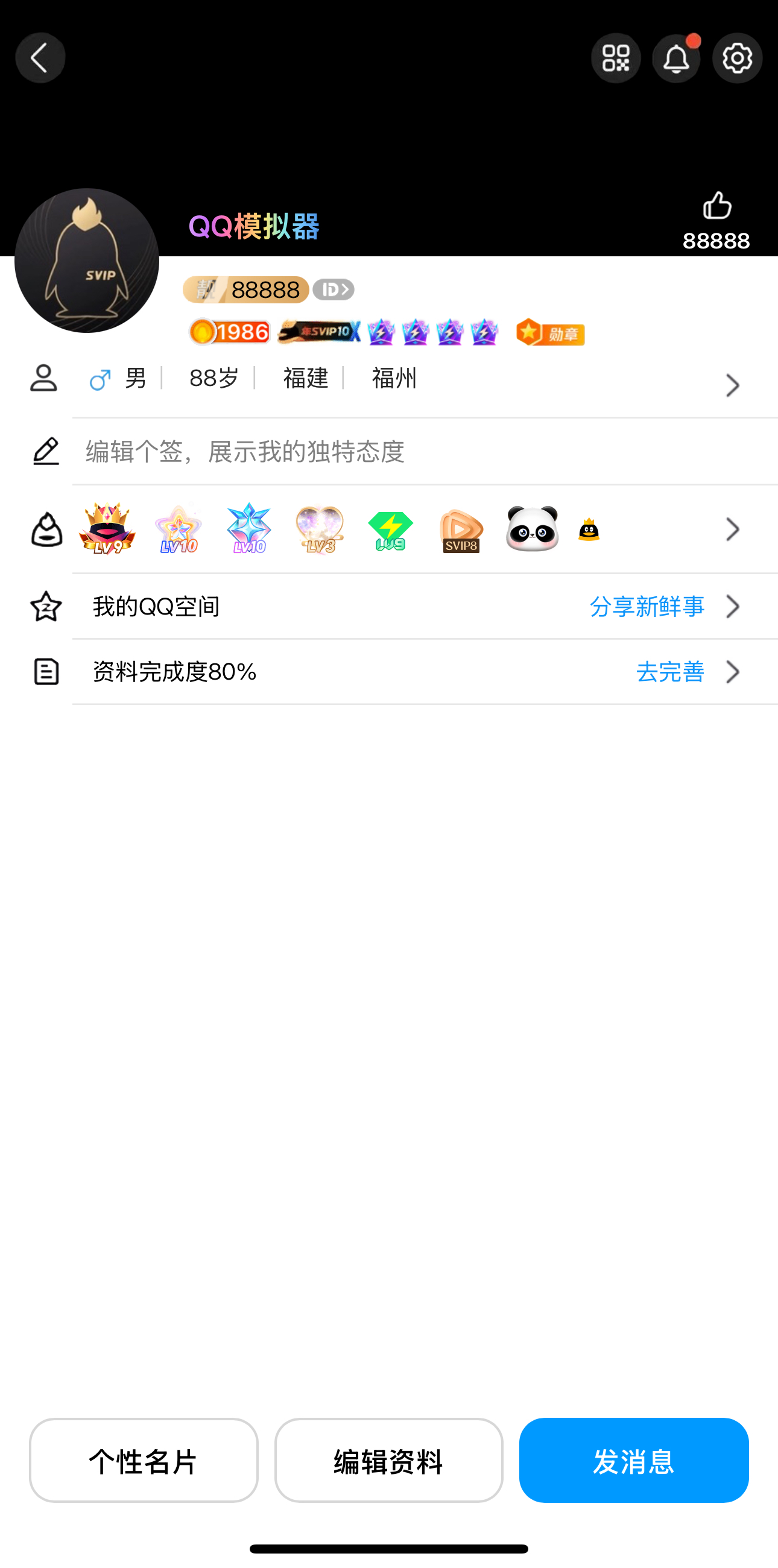QQ模拟器源码下载:黑色主题即时通讯软件模拟开发教程(图1)