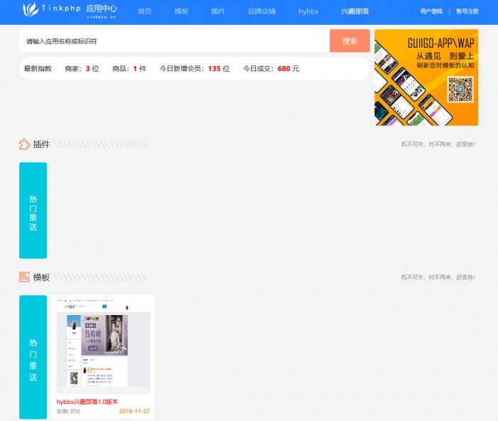 Thinkphp5仿Discuz资源站源码:文章简介/图片演示与SEO优化指南(图1)