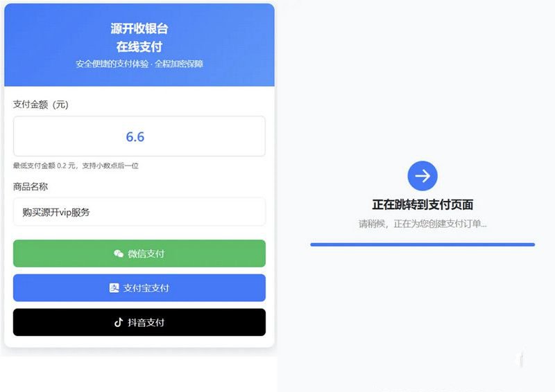自适应聚合收款单页源码:新增抖音支付+易支付对接教程(图1)