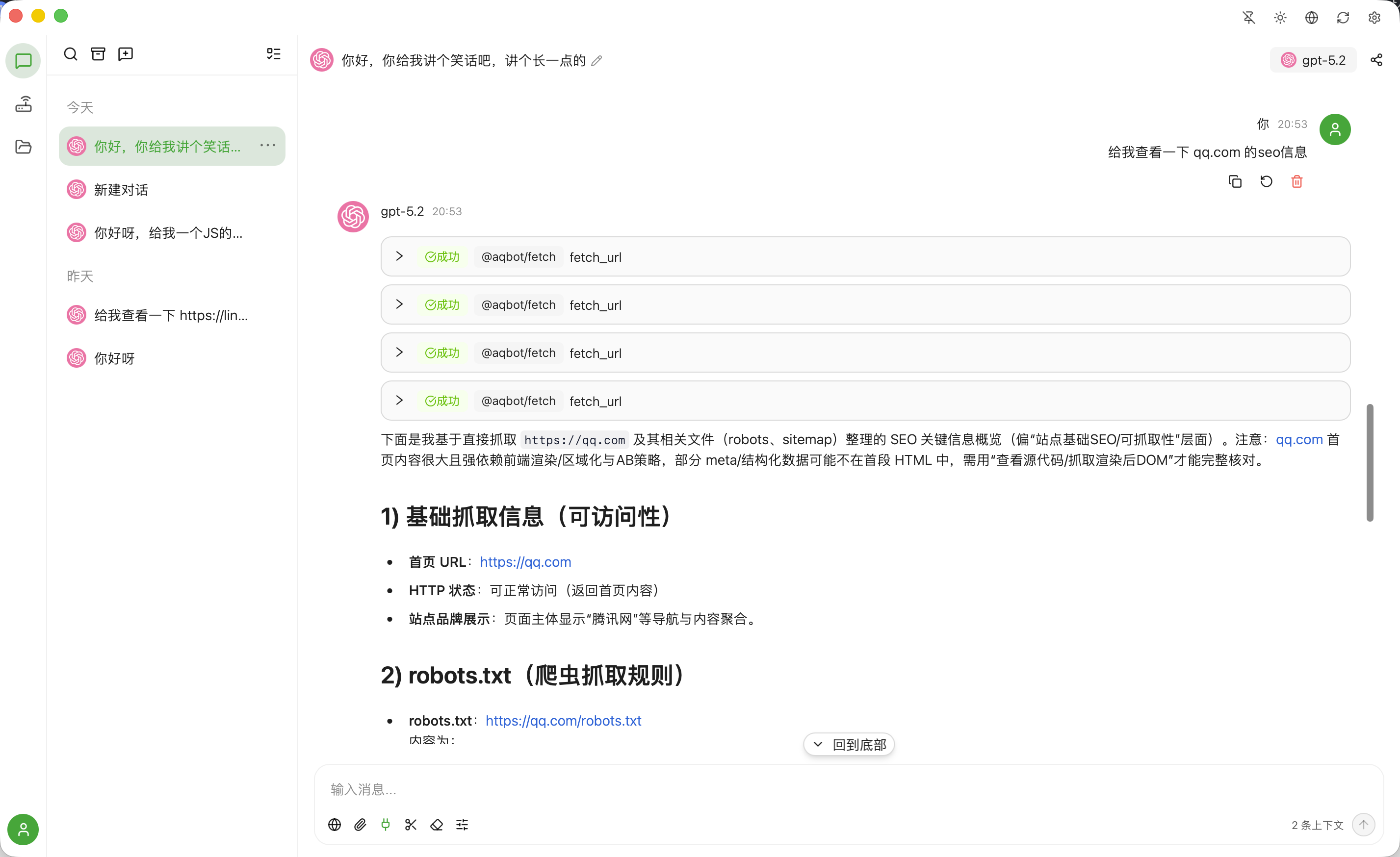 全新跨平台AI桌面:轻量高性能,集成聊天与网关(图2)