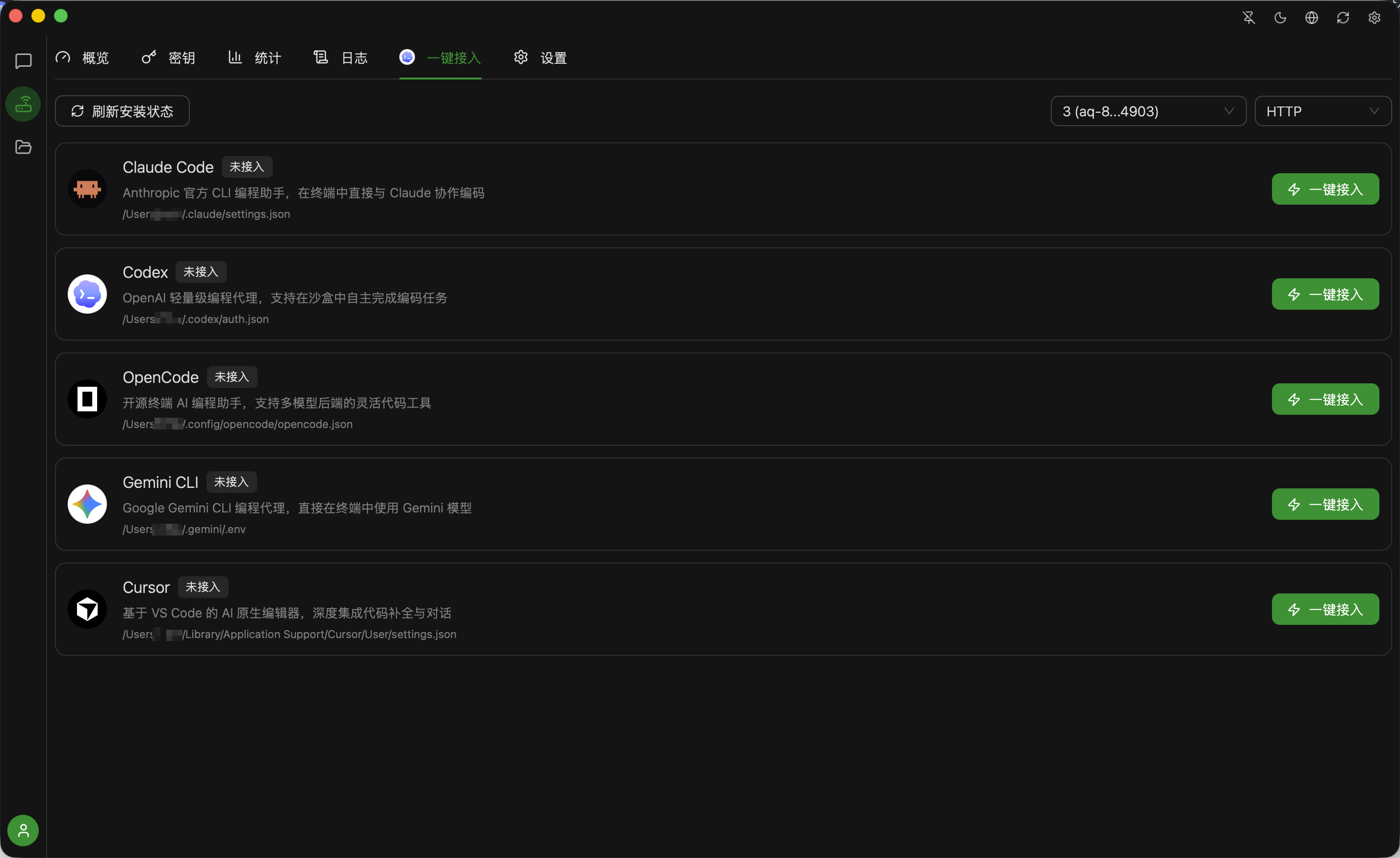 全新跨平台AI桌面:轻量高性能,集成聊天与网关(图3)