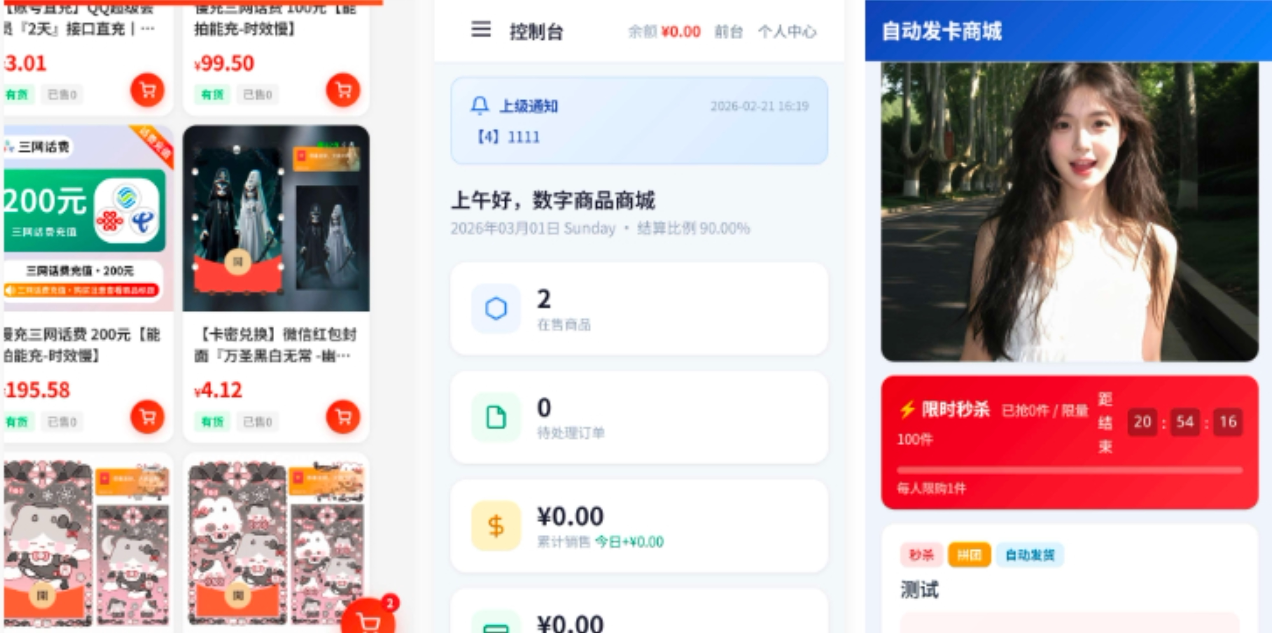 东方云权通支持高并发中小企业级商城系统源码(图1)