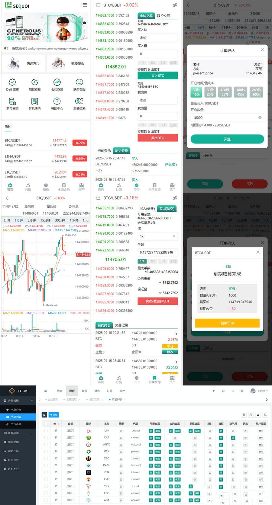 多语言交易所源码/币币交易+期权交易+永续合约+Defi**+新币申购+矿机理财(图1)