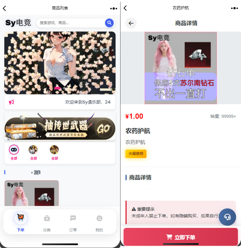sy电竞护航源码 陪玩代练+派单管理(图1)